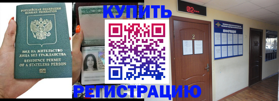 прописка для школы в Горнозаводске