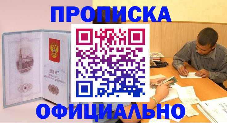 прописка паспорт в Горнозаводске